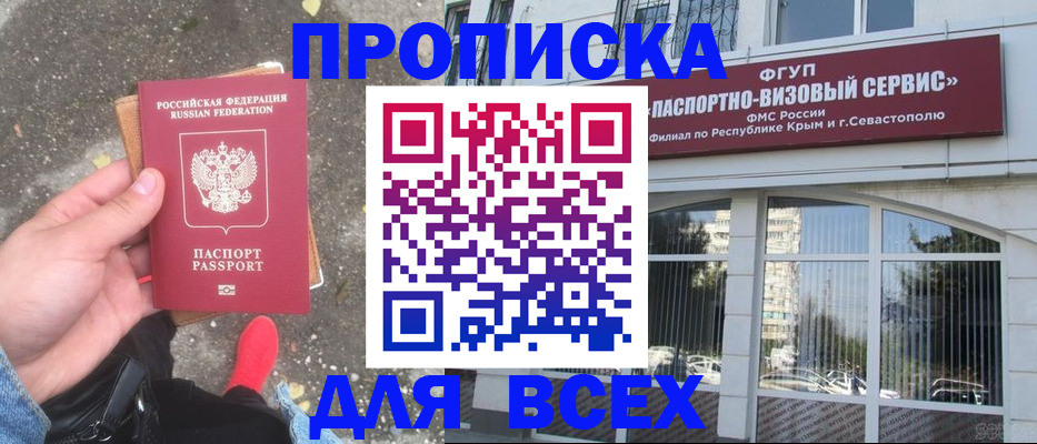 временная прописка в Дудинке