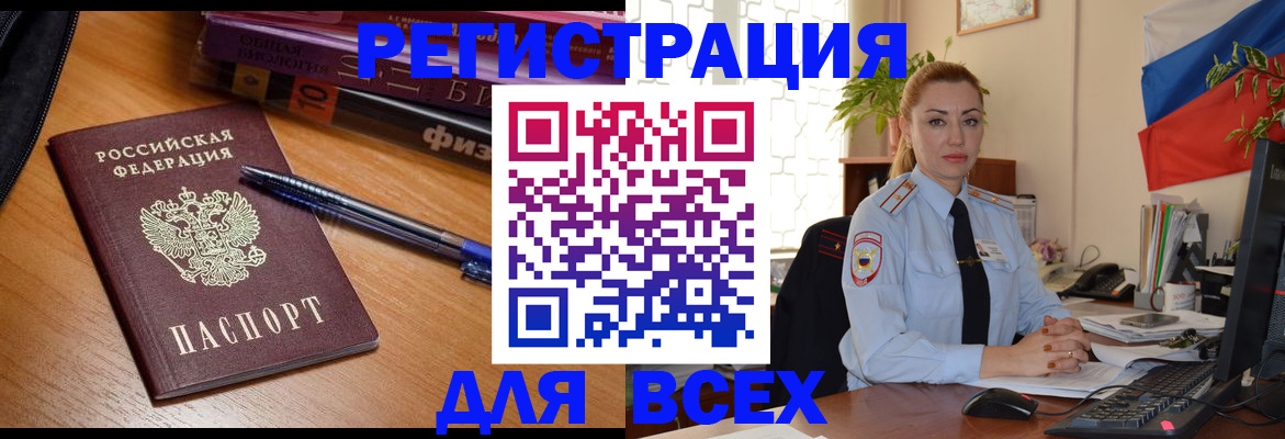 регистрация в Дудинке