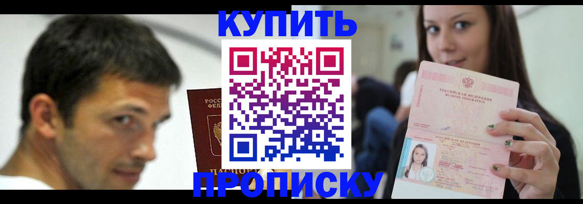 временная регистрация надежно в Дудинке